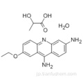 エタクリジン乳酸塩一水和物CAS 6402-23-9